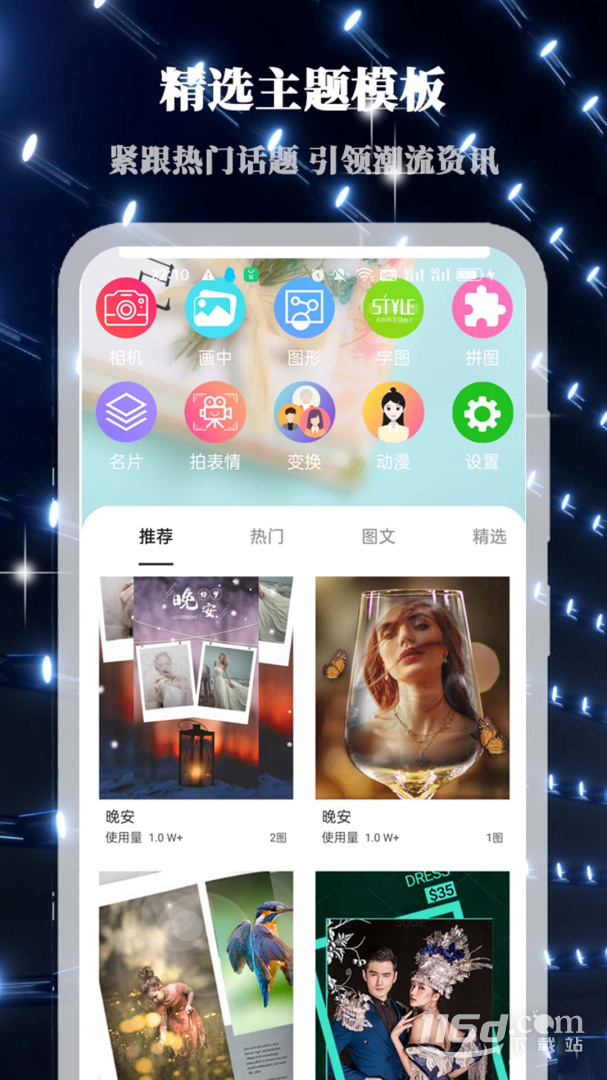 画中人 v2.3.5截图1