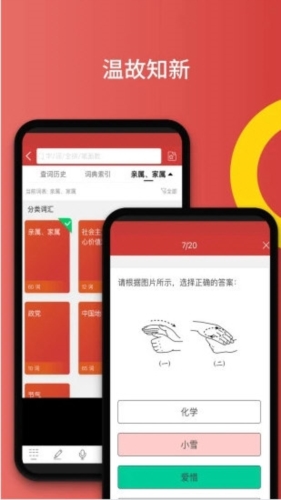 国家通用手语词典1