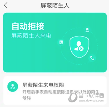 读书郎电话手表