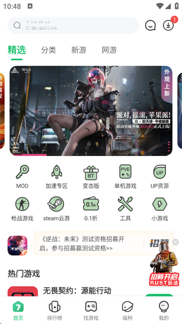 7723游戏盒安装官方正版最新