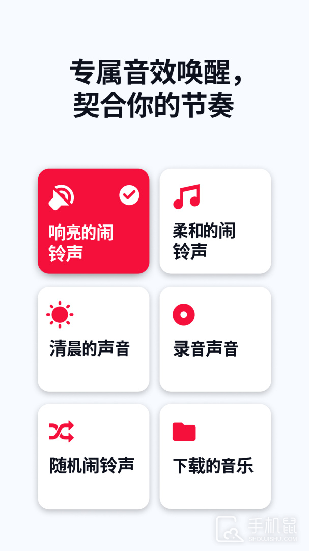使命闹钟Alarmy v25.23.1-china
