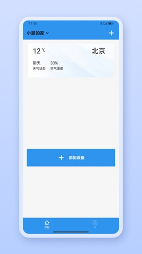 恩博力智家