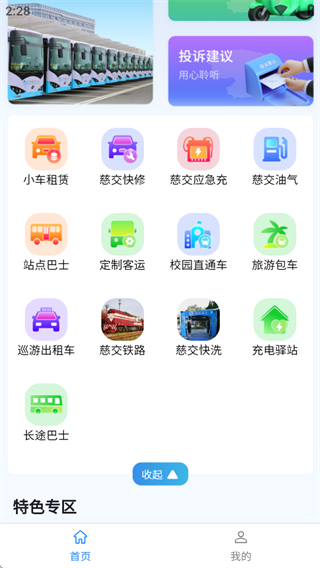 使用方法配图3