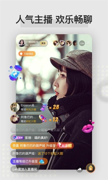 小星球APP2