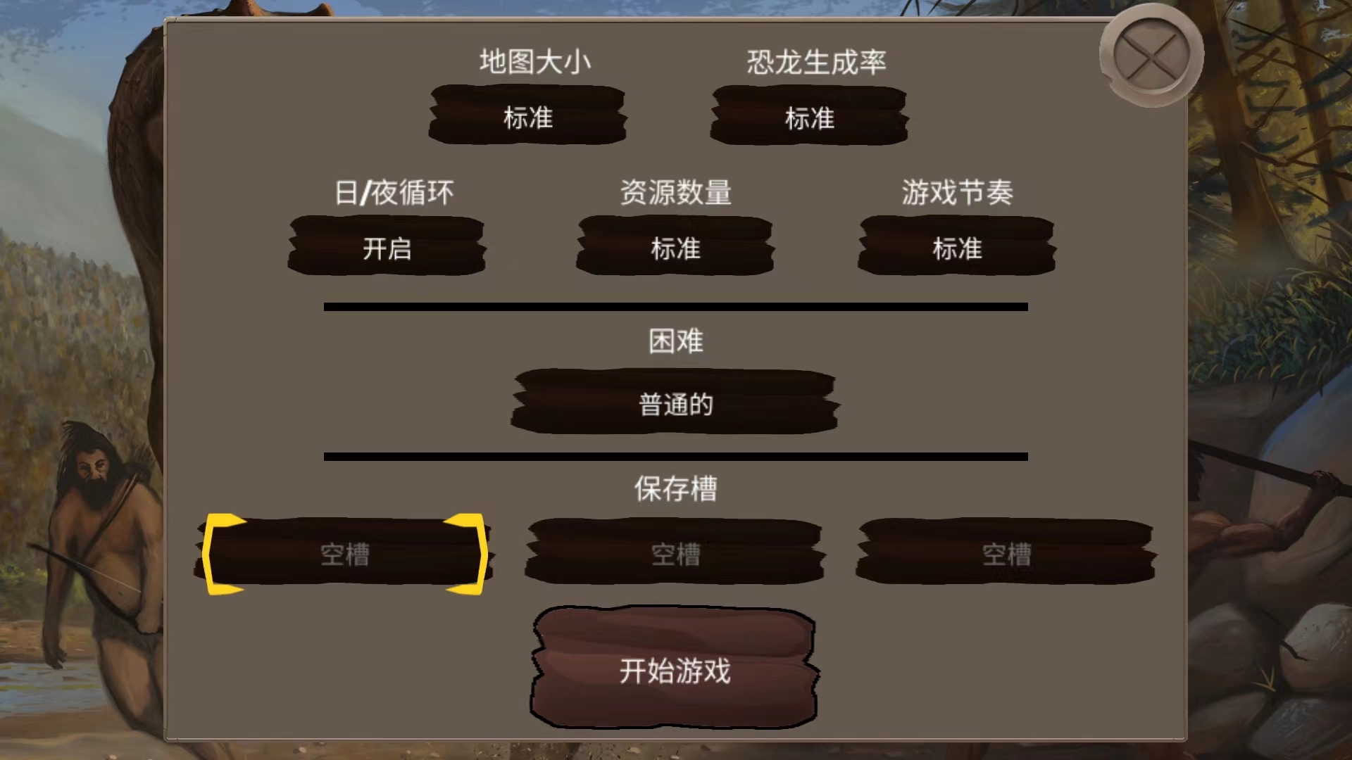 侏罗纪部落