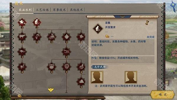 汉末霸业免费版