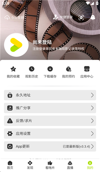 好好看影视官方版 v3.3.7