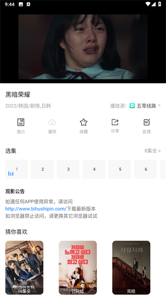壁虎视频下载截图