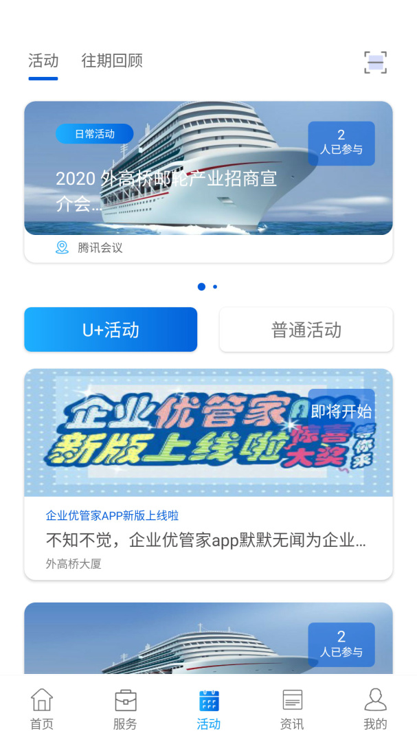 企业优管家 v2.1.6