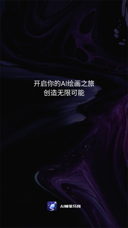 神笔马良图片绘画