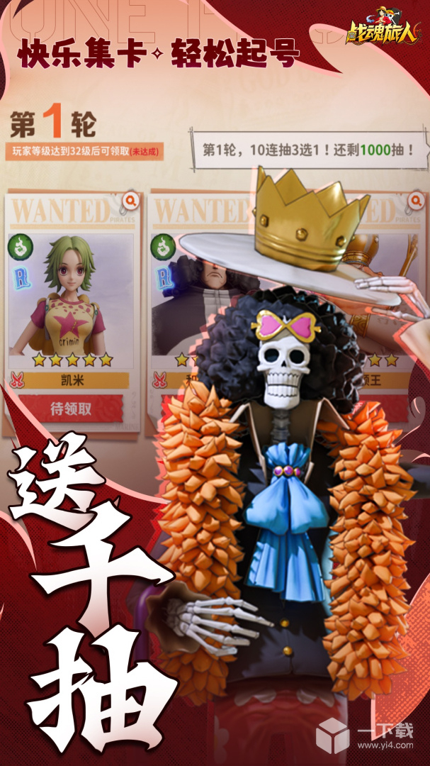 战魂旅人 v10.0.1最新版