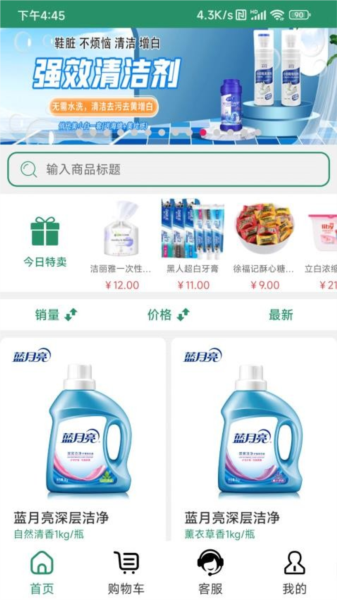 亚淘app v1.5.0