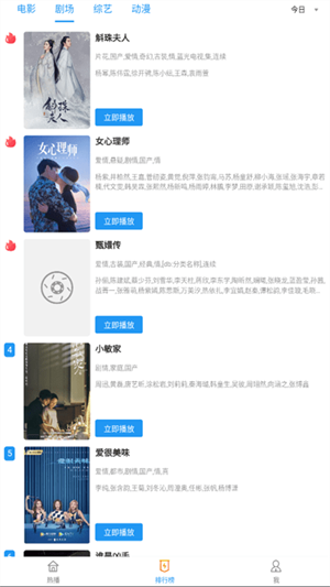 云凯影视app下载安装截图