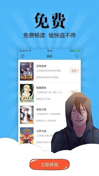 咸番漫画 v1.0安卓版下载