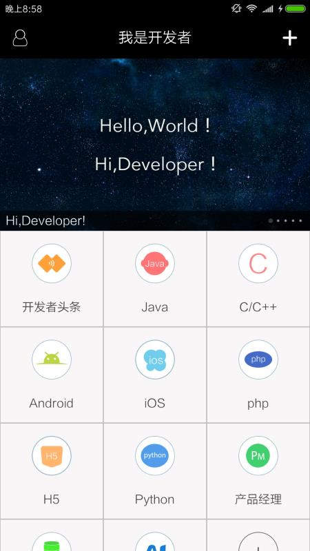我是開發(fā)者