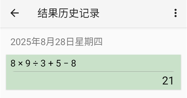使用教程截图4