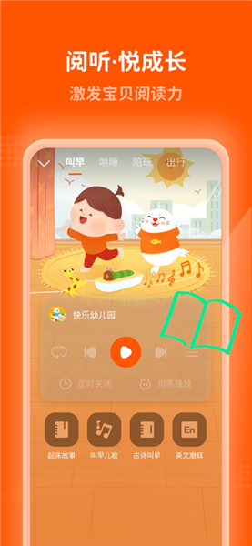 小彼恩APP3