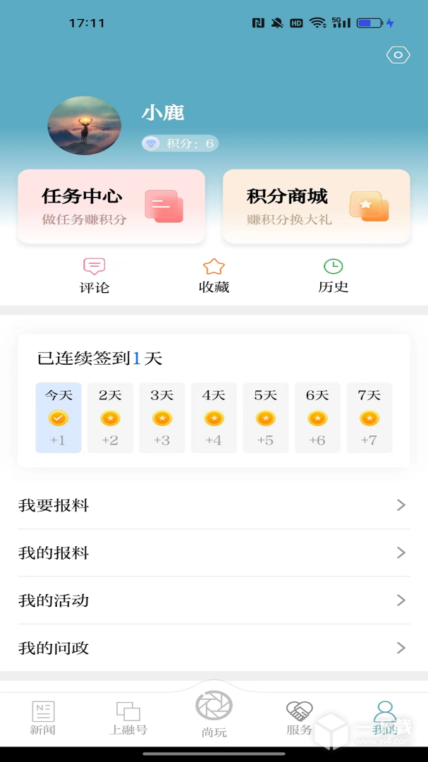 上城发布 v3.6.2最新版下载
