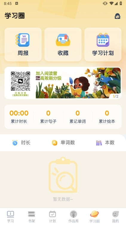 注意事项配图1