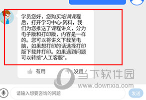 金库网如何打印课件
