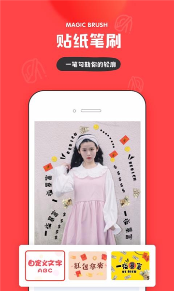 In修图相机3