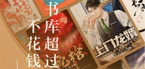 番茄小说网手机版2025