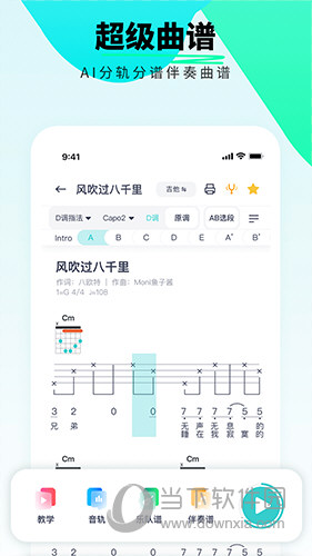 恩雅音乐APP