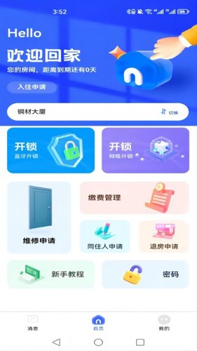 appv3.60.1