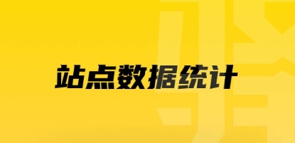 驿管家安卓版2
