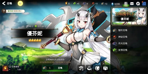 第七史诗手游官方新手攻略2