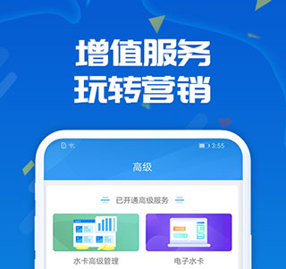 人人水站app软件功能
