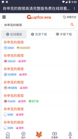 八妻子影院免登陆纯净版v1.1