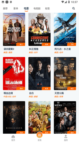 磁力TV影视免费版
