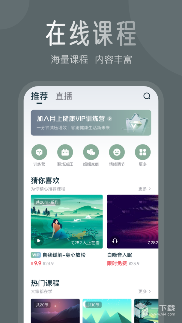 月上健康 v3.3.5最新版下载