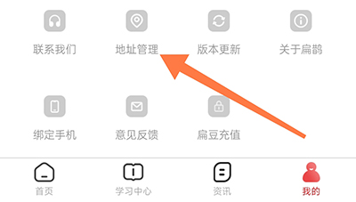 扁鹊中医