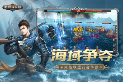 航海与家园官方版