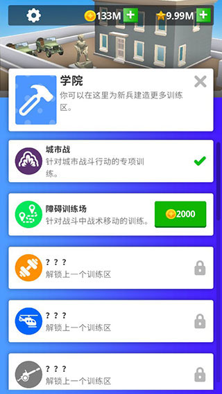 闲置要塞截图5