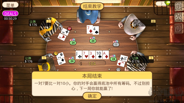 扑克总督2最新手机版 v3.0.18安卓版 