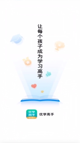 优学高手图片5