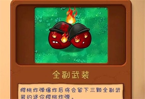 植物大战僵尸共生版正版