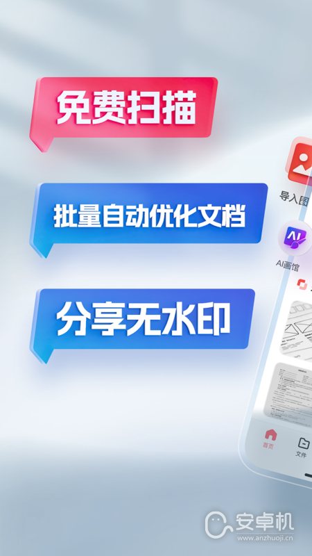 口袋掃描儀截圖1