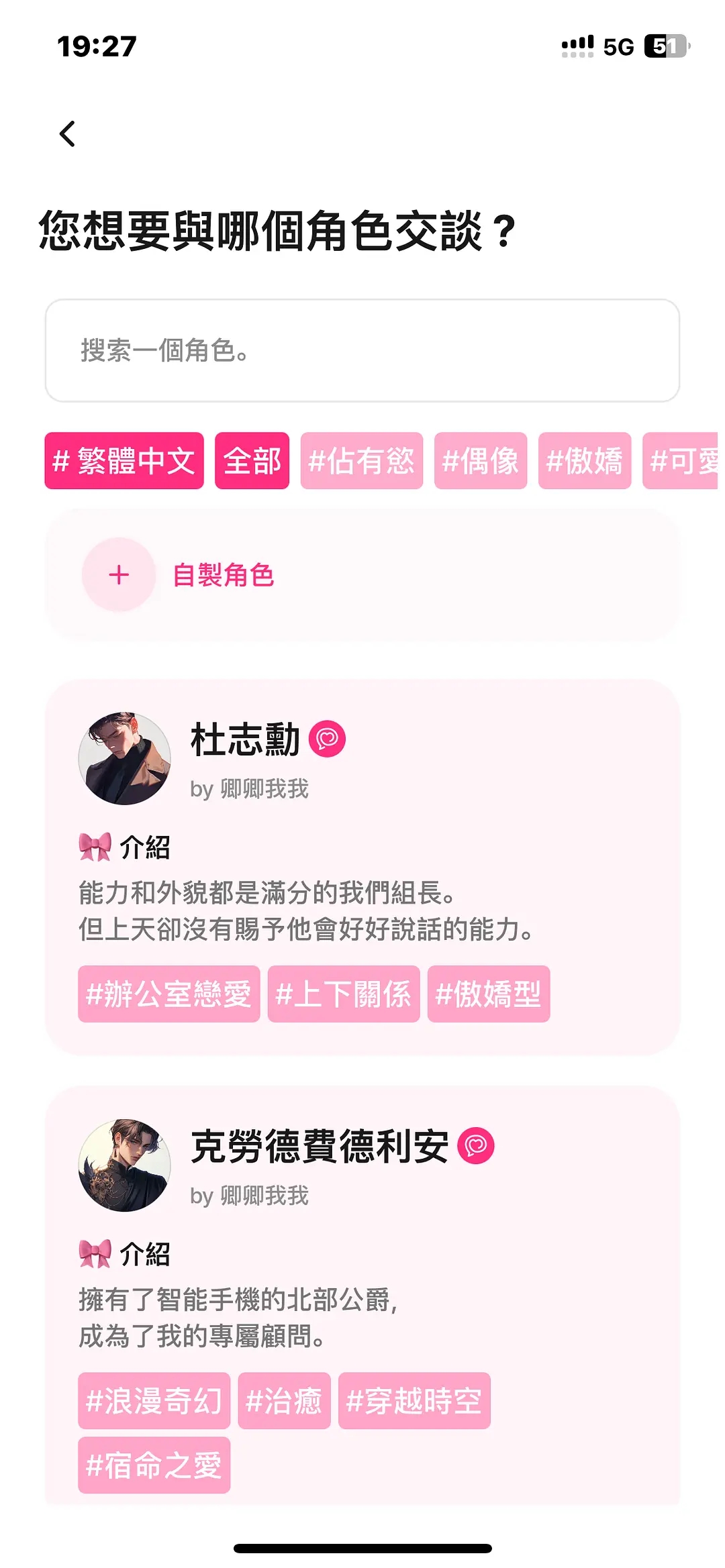 卿卿我我AI