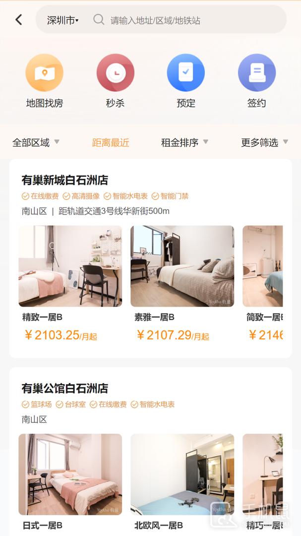 有巢 v6.0.9
