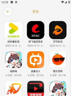 小虎吧最新版本下载