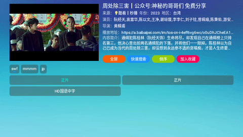 虞人影视TVBox最新版