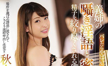 最新推荐！撩欲系御姐女优《有花萌》精选作品介绍……