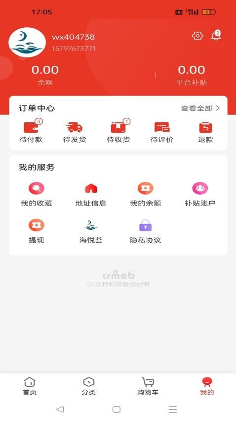海悦荟app v1.0.7