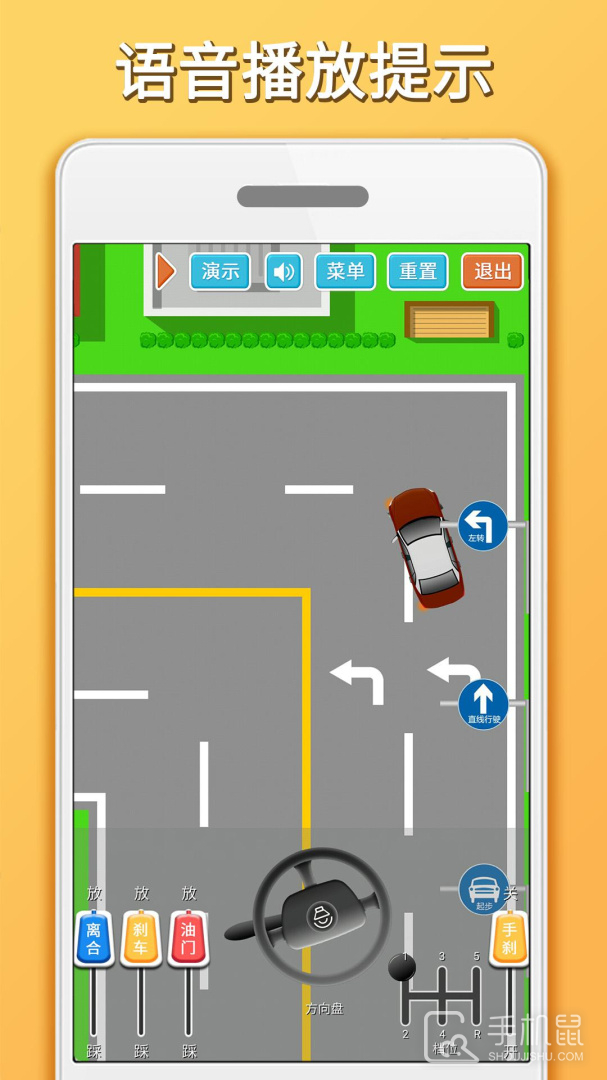 科目三路考学车 v1.7.3