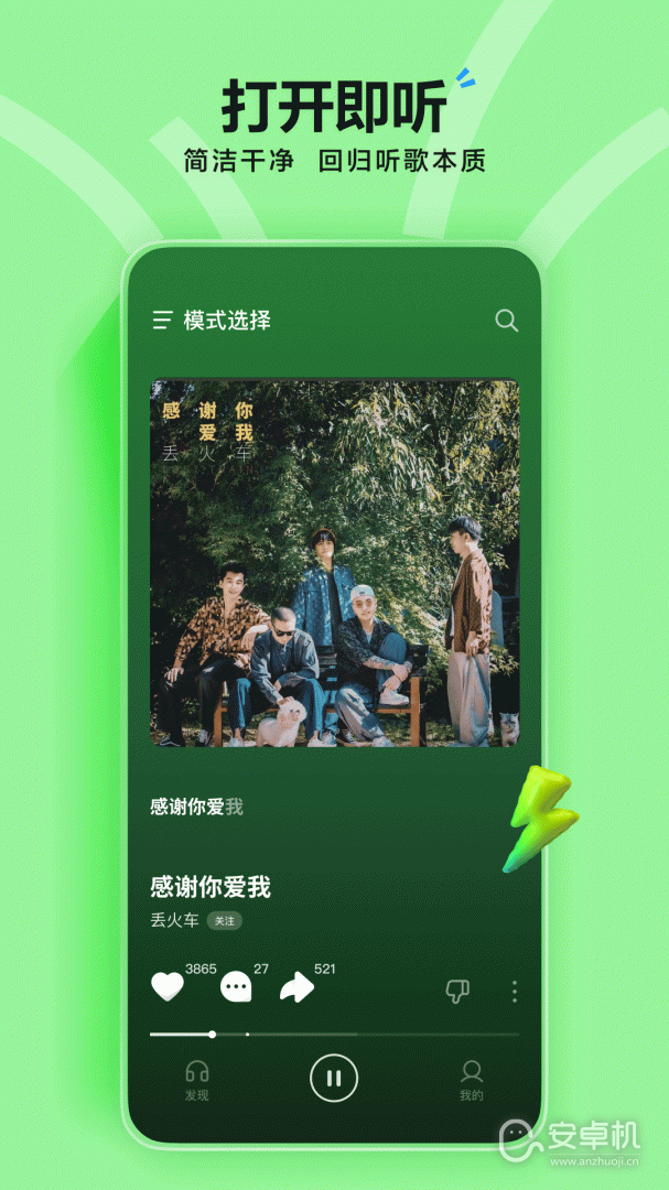 汽水音樂截圖1
