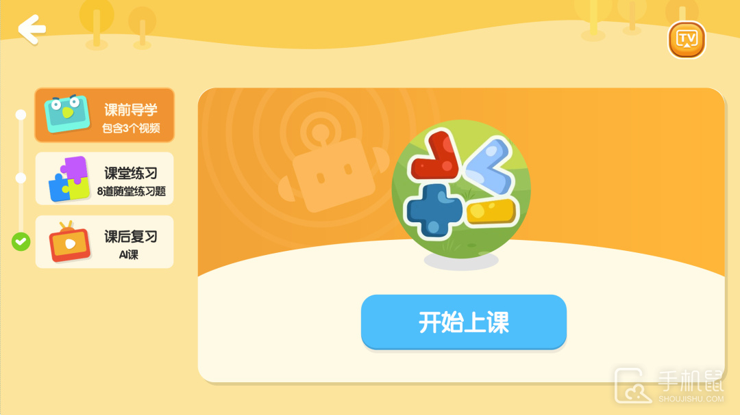 摩励云学习 v6.35.9